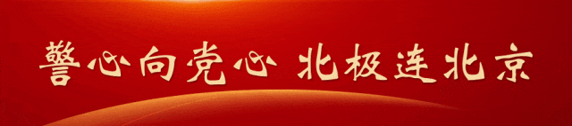 精准赋能 织密全季旅游巡逻防控安全网