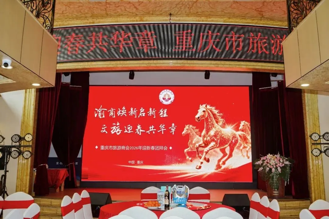 【商会动态】重庆市湖北商会与重庆市旅游商会签署友好协议 深化协作共启新篇