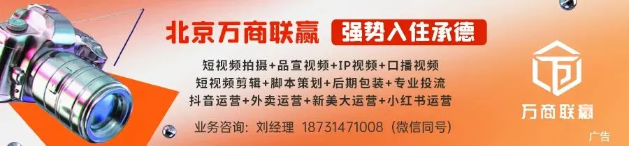 1月29日|承德有料:2026京津冀旅游一卡通发行 !