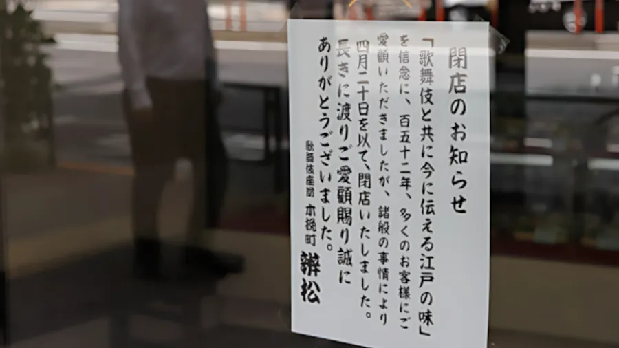 我在日本看到的一件怪事:旅游这么火,餐饮却创下30年破产新高