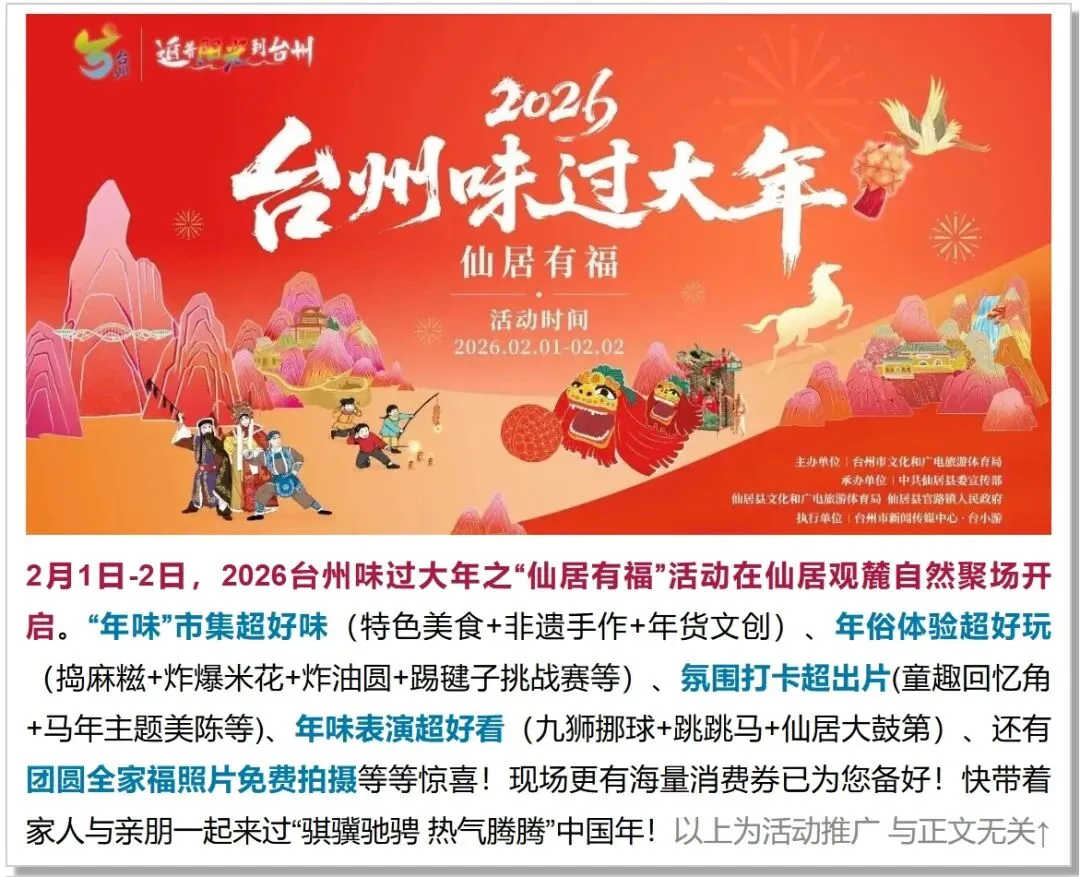 浙江女游客发神仙居景区视频获68万点赞,景区送她一辆30万元的车用