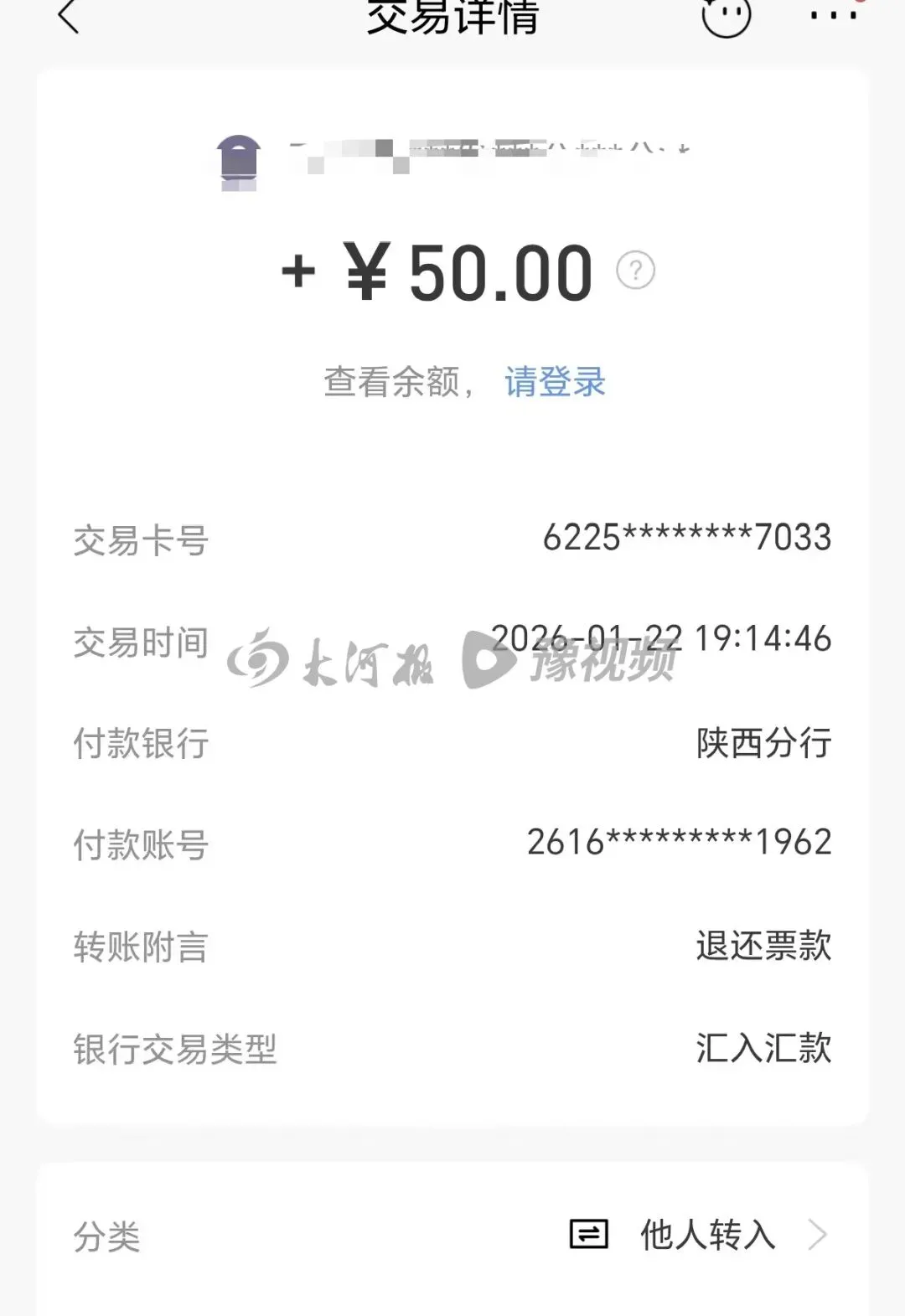 男子献血2.2万毫升,西安一景区拒免票新进展:退还50元门票,景区方被行政处罚