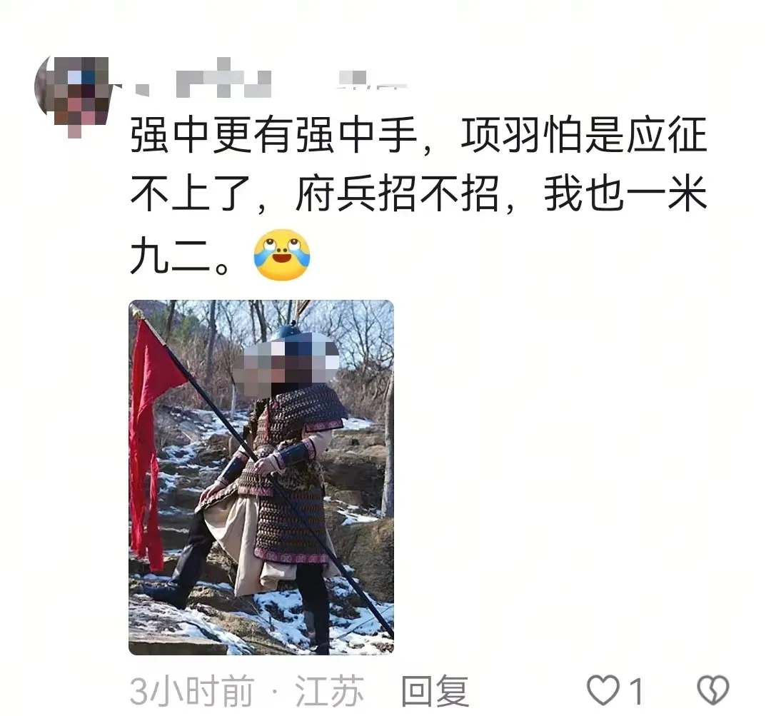 日薪最高800元,江苏一景区招聘“项羽”