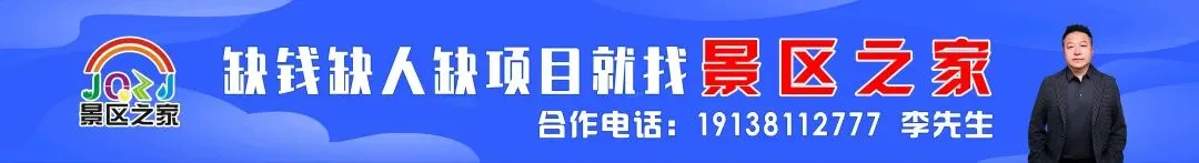 景区之家·全国联络办事处体系介绍