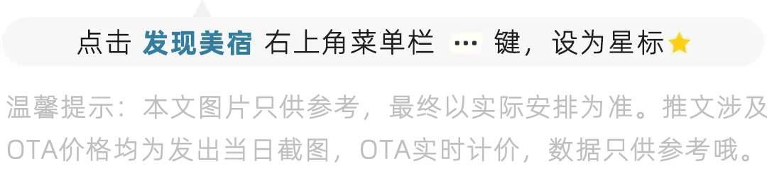 春节连休9天,适合反向旅游的冷门地,人少性价比高,美食还超多,往返机票低至3.6折起,体验感拉满!