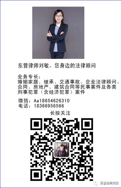 【东营律师刘敏】未签订旅游合同案