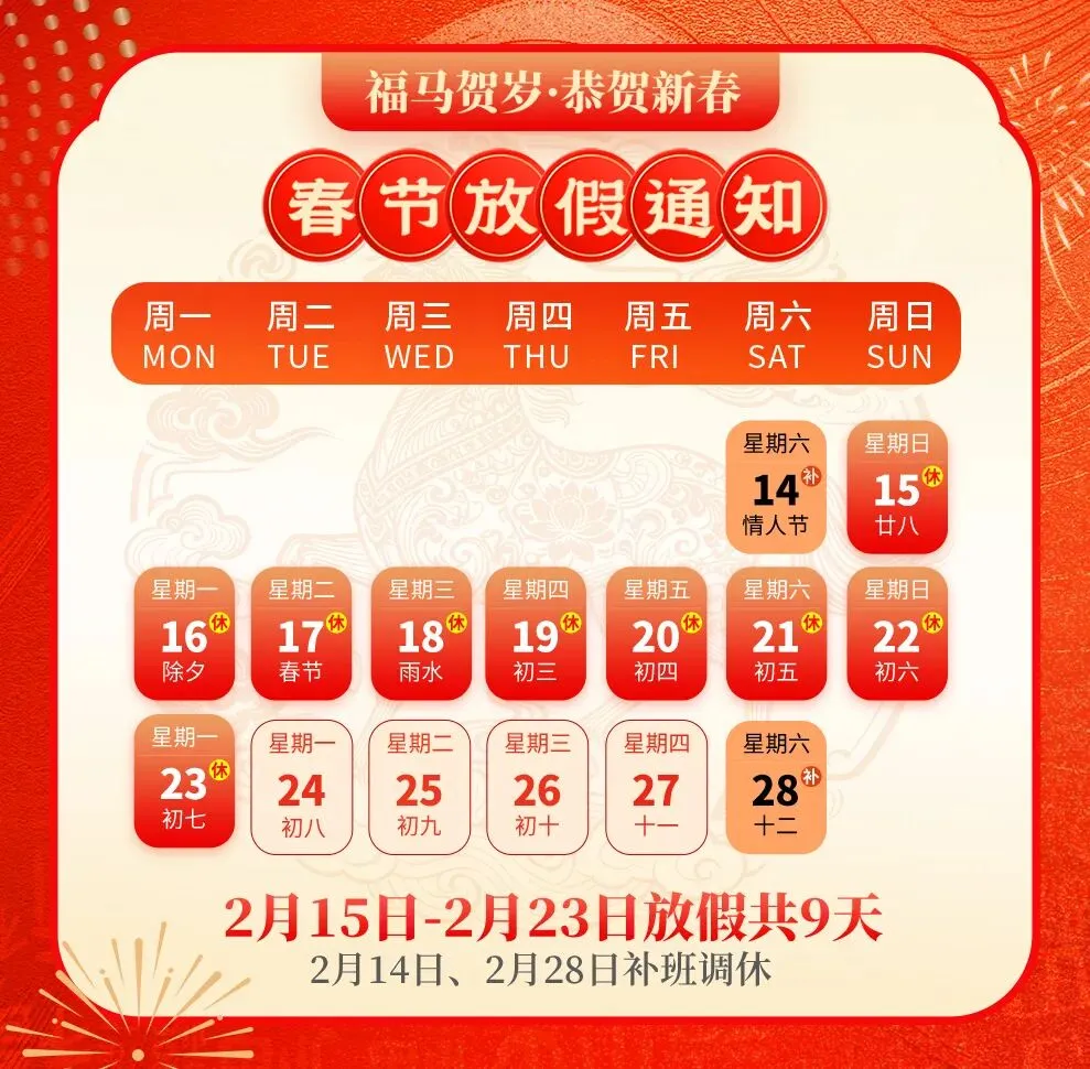 【春节尊享住宿】秋韵旅游线路海报汇总