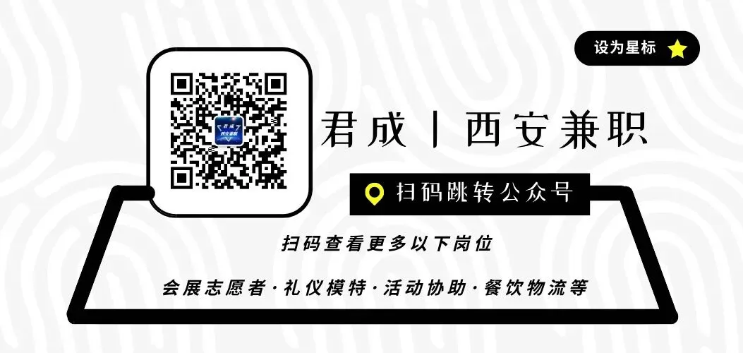 西安兼职|2月1号 景区安保200元/客站安保200元/切菜150元/酒店兼职150元/超市兼职150元/查看更多兼职岗位