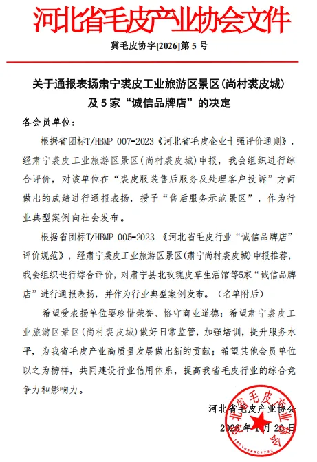 肃宁一景区被通报表扬!