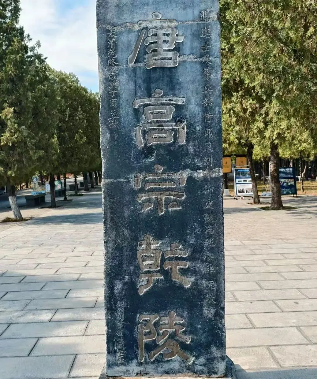 陕西咸阳狂喜!乾陵景区免费了!以前收费100元,如今敞开玩