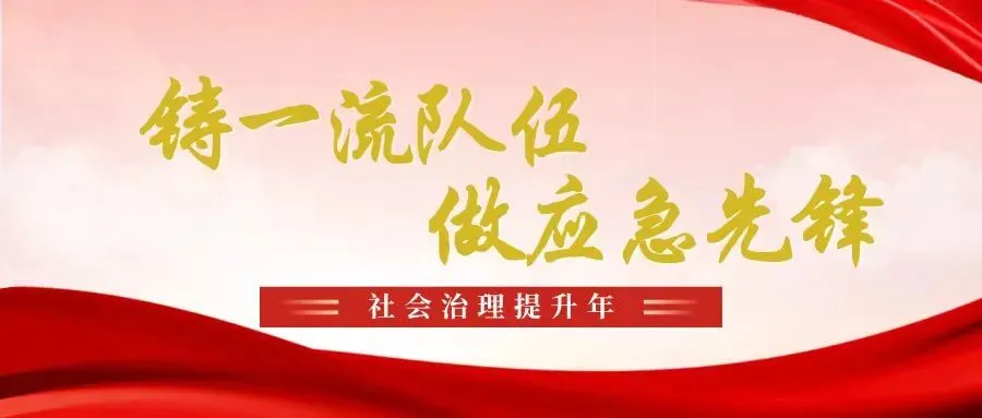 市安委办发布冰雪旅游安全提示