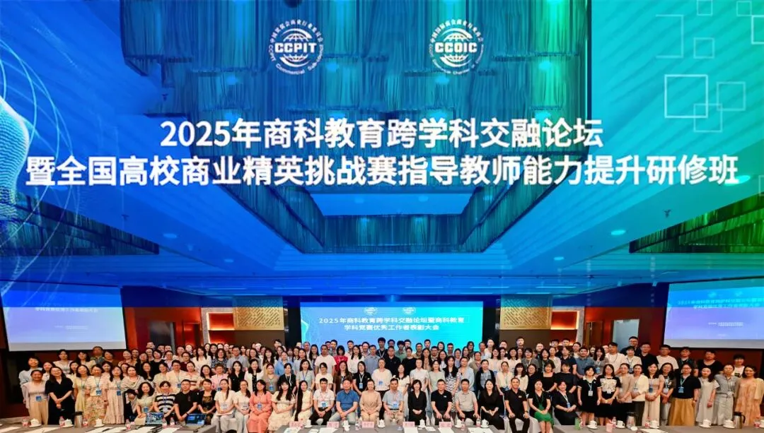 【会奖旅游研修班】第一期CUBEC商务会奖旅游策划竞赛裁判员培训班暨指导教师能力提升训练营