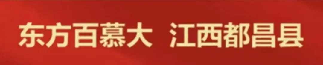 都昌县全面部署春节文化和旅游市场安全工作 筑牢假日安全防线