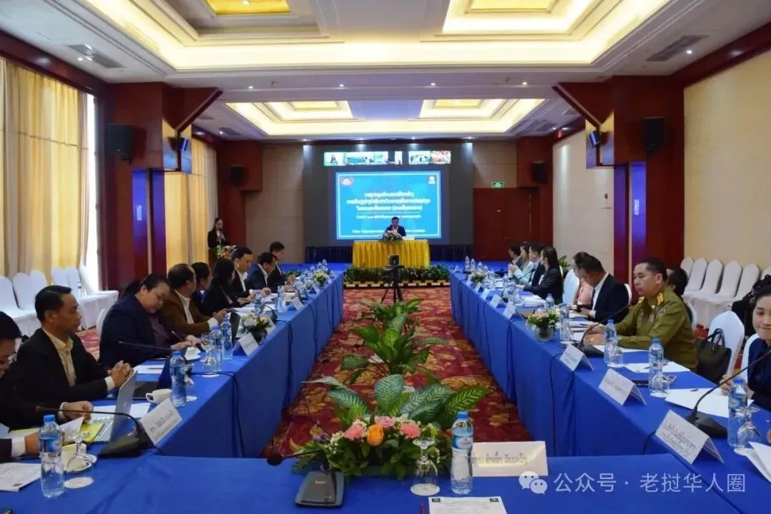 老挝新闻文化旅游部(MICT)旅游管理司今日在万象举办了一场关于修订《基金法令》草案的全国性公开研讨会(采取线上线下结合模式).