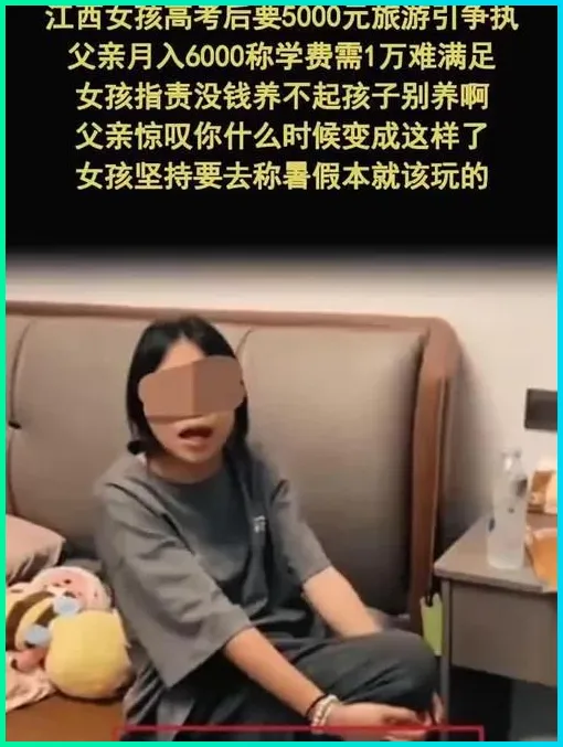 高考后女儿索要苹果三件套和旅游遭拒,一句养不起别生,气炸父亲