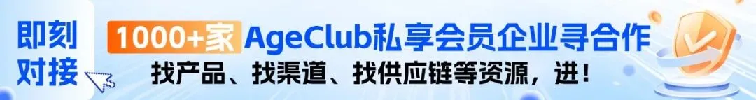 2026银发文娱旅游前瞻:9位重磅嘉宾4大维度拆解行业增长新机会