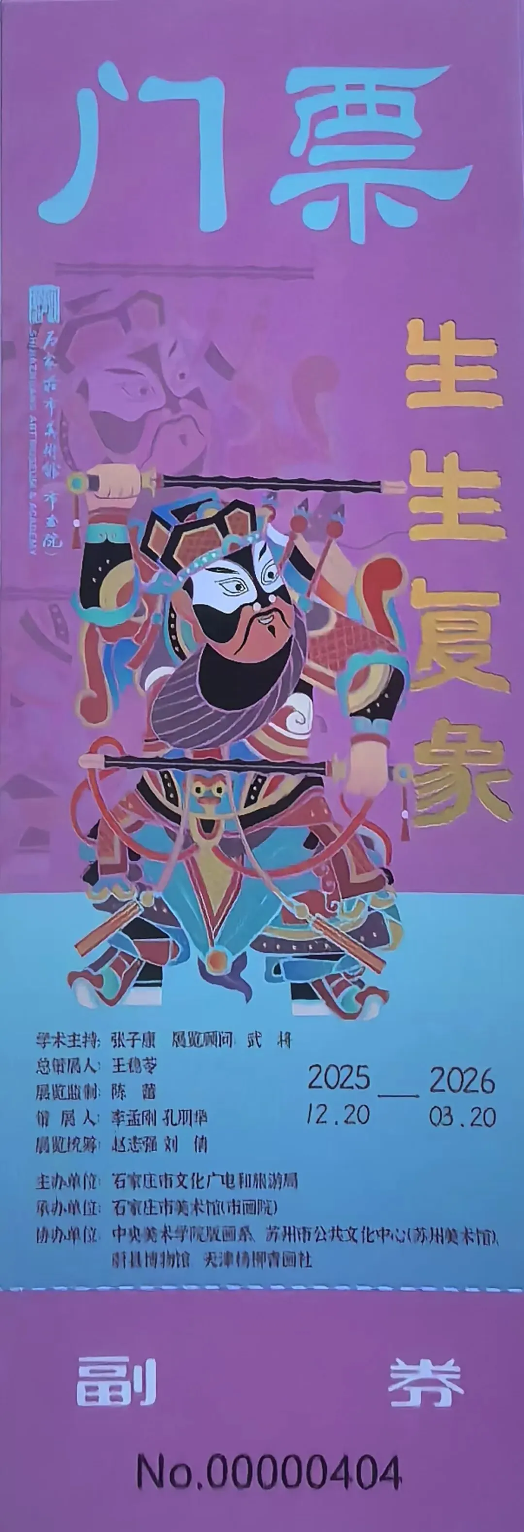 不负热爱,感恩同行!朝花旅游门票收藏网1月最佳互动名单揭晓~