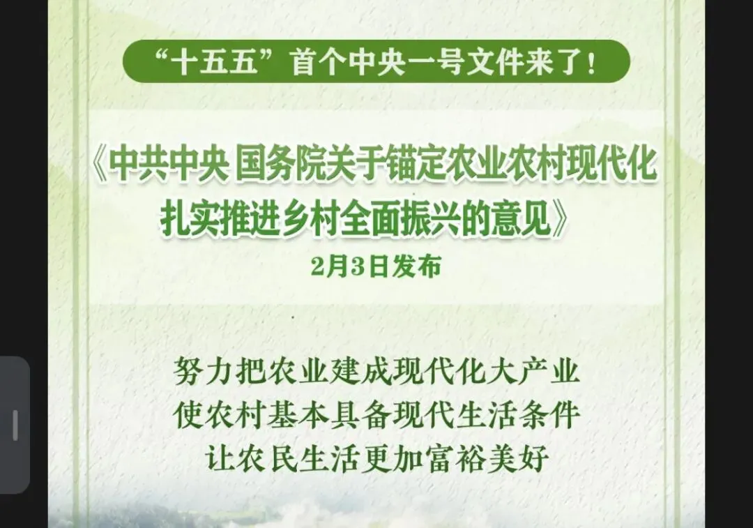 从《2026年中央一号文件》看旅游产业:乡村文旅迎来“黄金窗口期”