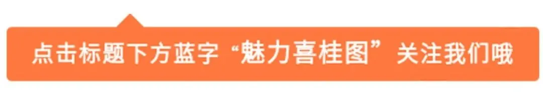 遇见·喜桂图|这些景区免门票!内蒙古税务局公开招聘25人!今日起报名!这样的买卖,真是稳赚不赔!