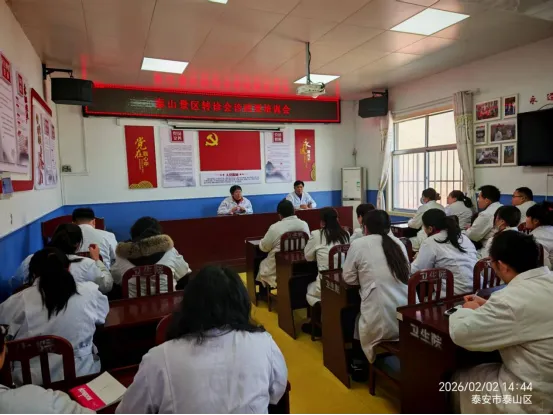 【规范流程 强化协同】泰山景区召开转诊会诊工作培训会议