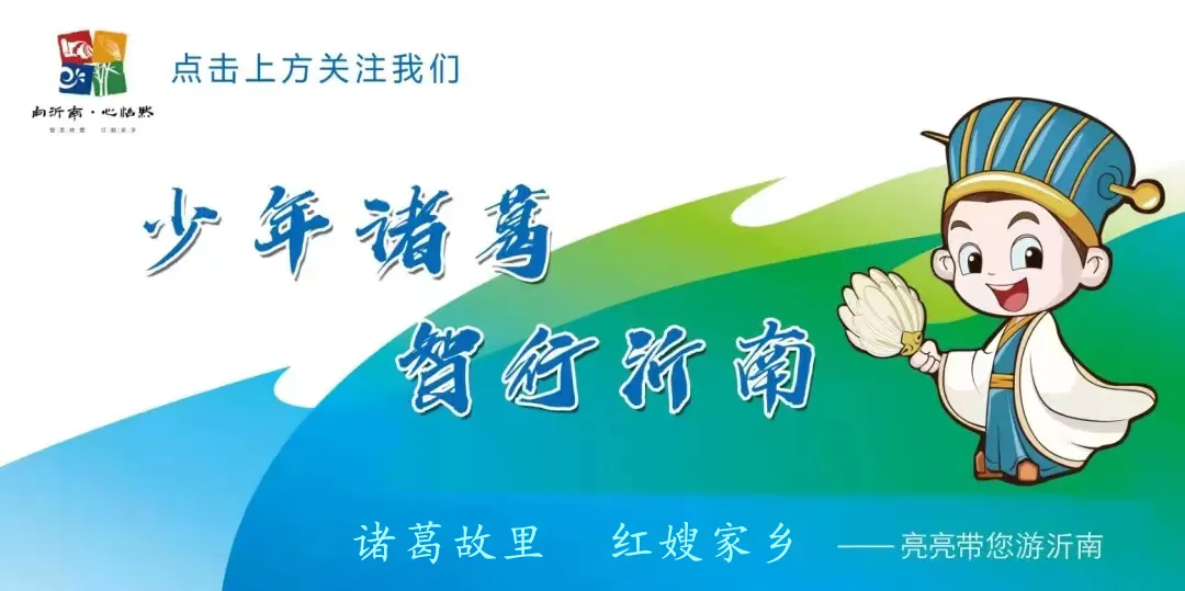 山东省五星、四星级旅游民宿公示!沂南5家!