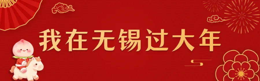 新春景区免费门票领取攻略!