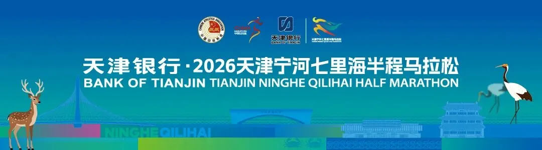 景点推荐丨跑过七里海,漫游新宁河:在湿地与人文之间,读懂这座城