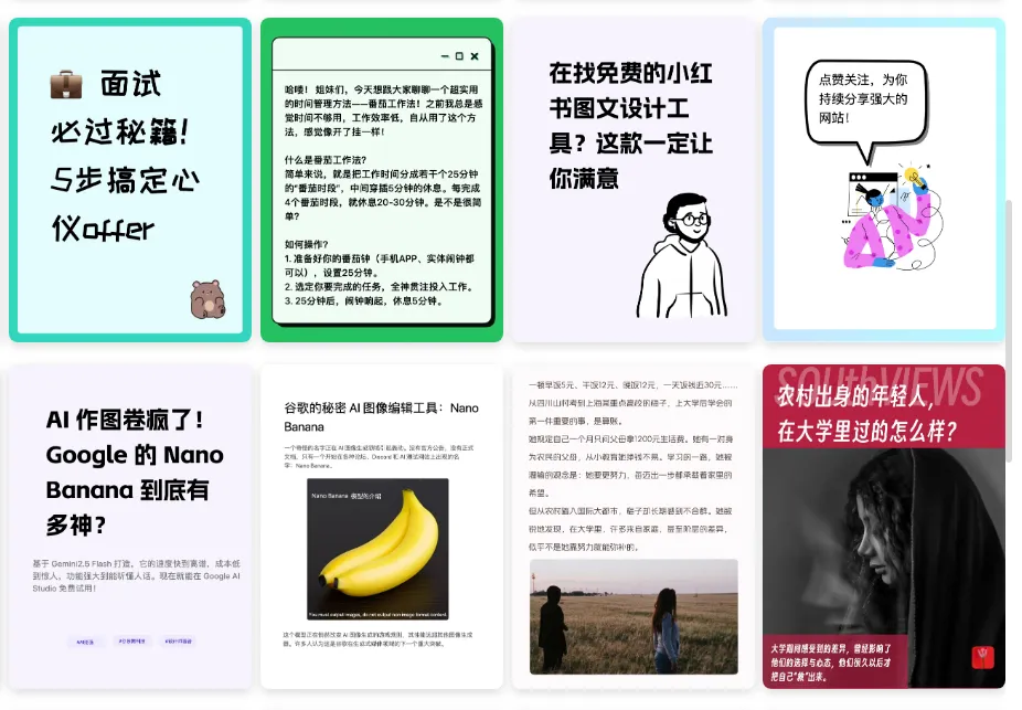 AI批量生成小红书旅游爆款笔记,火兔工具箱轻松搞定!