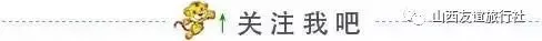 山西当地旅游拼小团5/6/7日游我们为您整理好了,看看有没有您中意的
