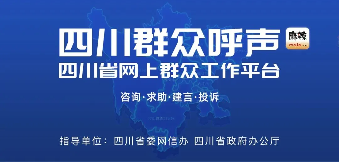 四川群众呼声 | 南充景区能全面免费开放吗?南充市文化广播电视和旅游局回应