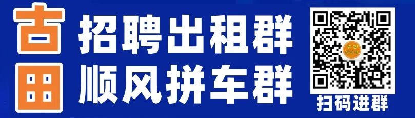 古田临水福地景区这座民宿正式投用啦!