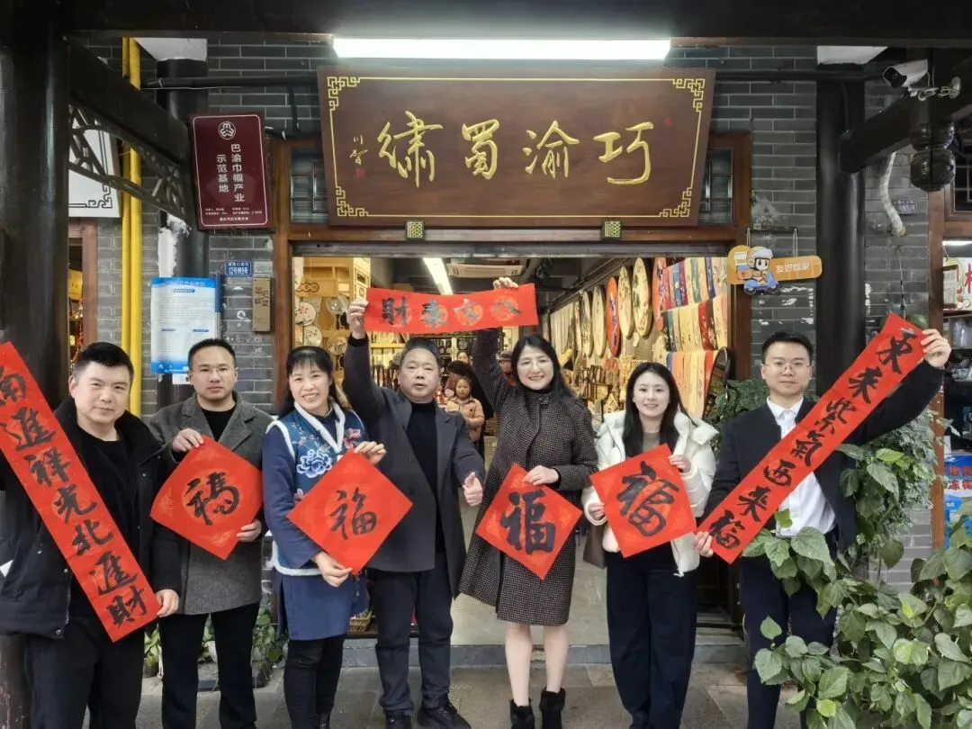翰墨迎新春 送福进景区—重庆华商会、市侨青会、区侨联联合开展新春送福进活动