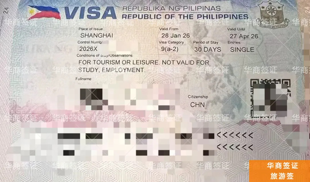 菲律宾旅游签证现在的拒签率如何?有哪些常见拒签原因?