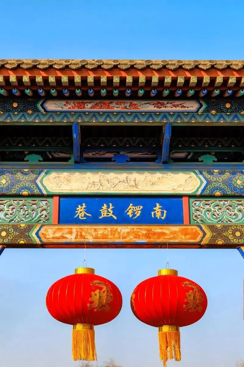 北京南锣鼓巷把全国景区的饭碗给砸了