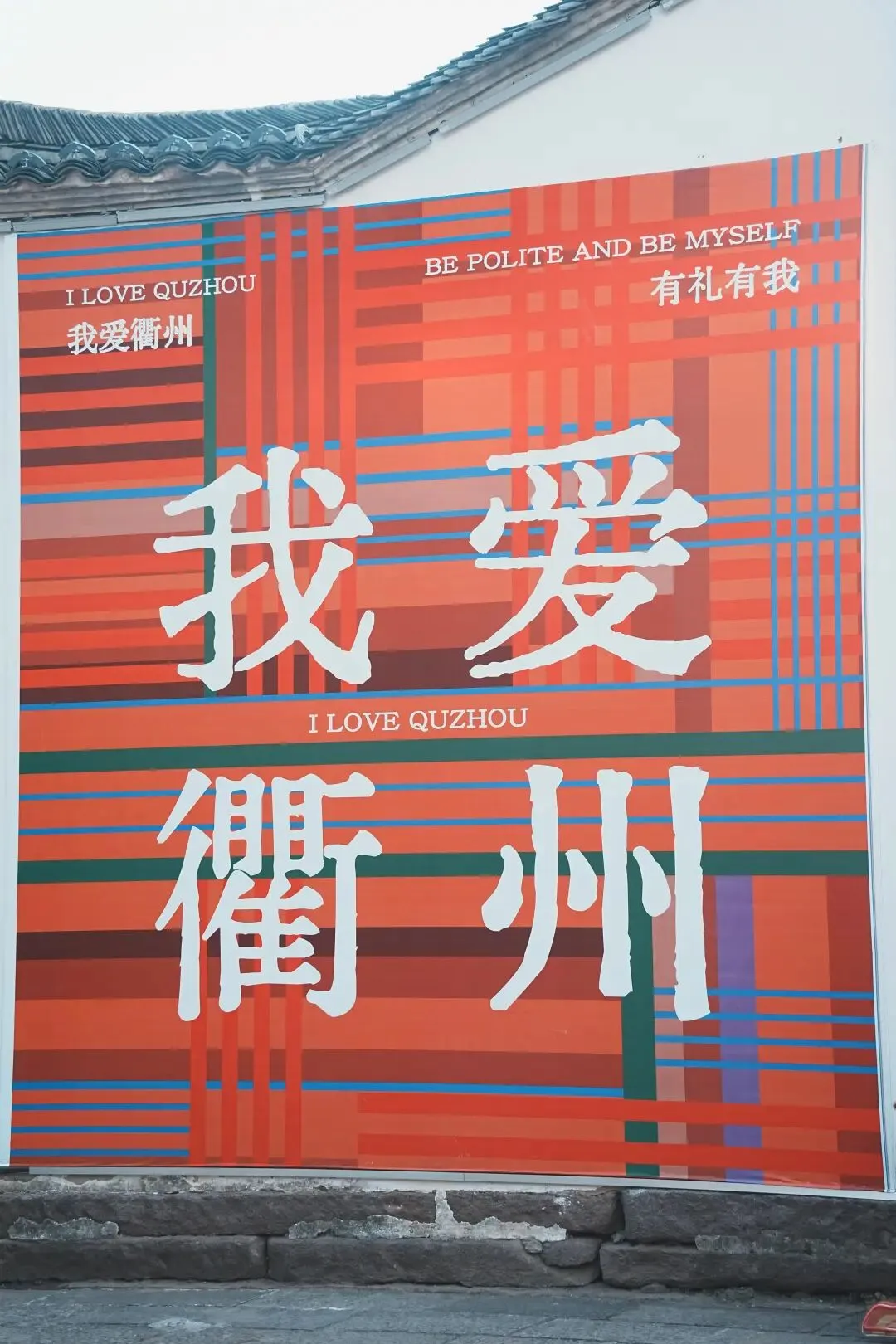 衢州旅游已回,我的消费观崩塌了!!!