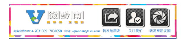 转发周知!都匀这个景区门票价格有调整,持续25天