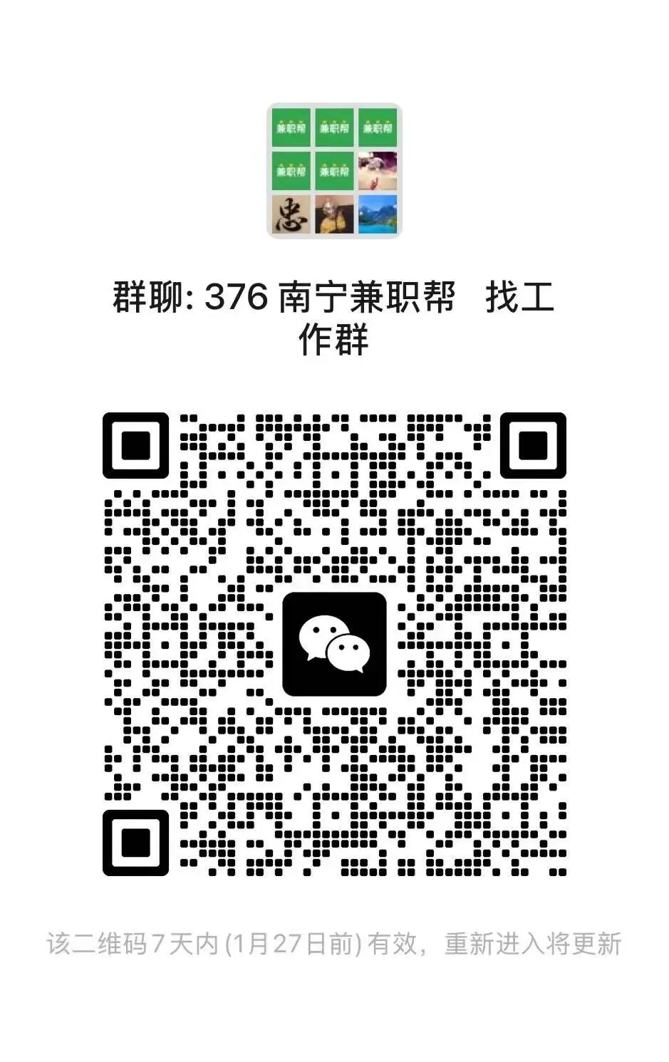 景区餐厅厨师350元/天,青秀山灯会安保650元/7天,2.8日南宁最新招聘信息!点击查看!