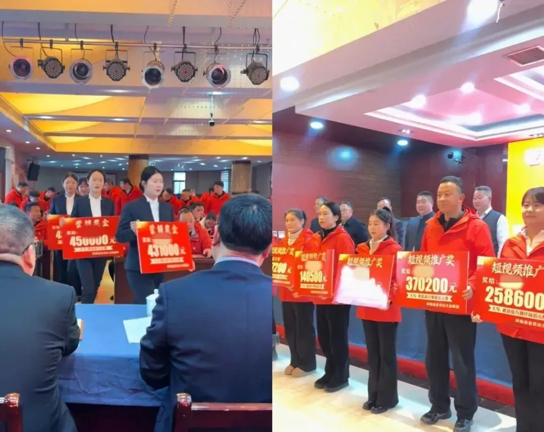 有员工领到45万!河南一景区发巨额年终奖上热搜