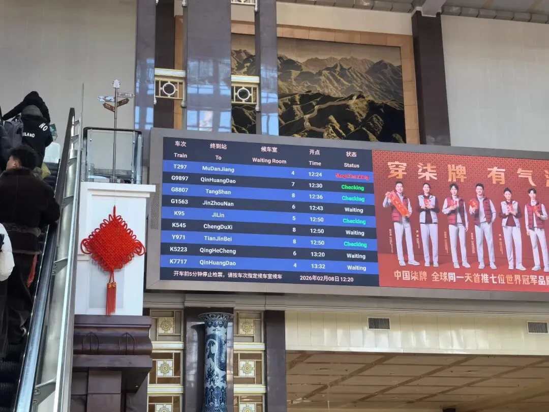 “津”味儿浓浓的旅游列车