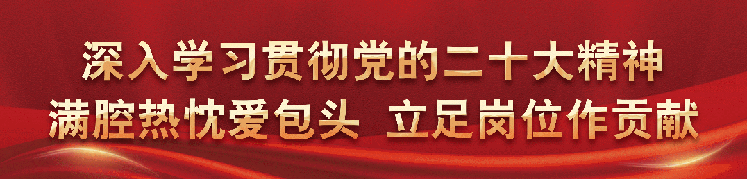 今日关注丨包头A级景区免费进!时间就在……