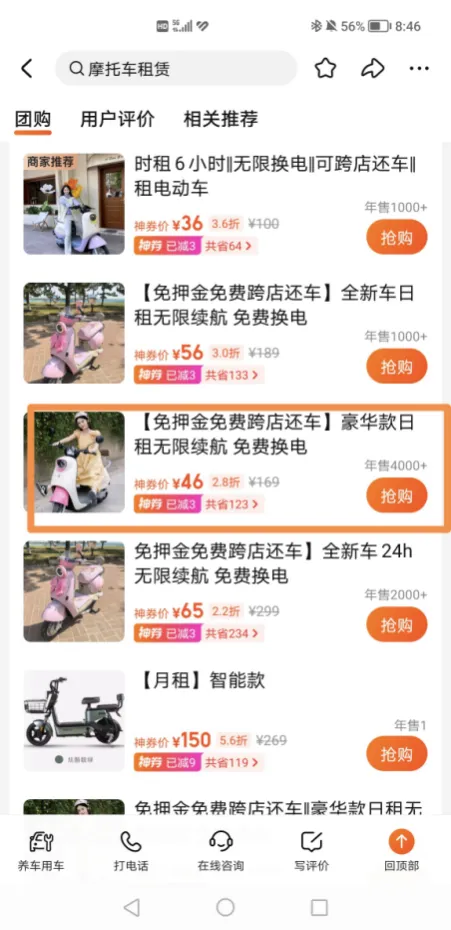 旅游攻略 :烟台与大连版