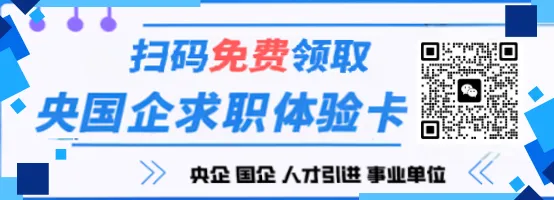 央企校招---中国旅游集团2026年校园招聘