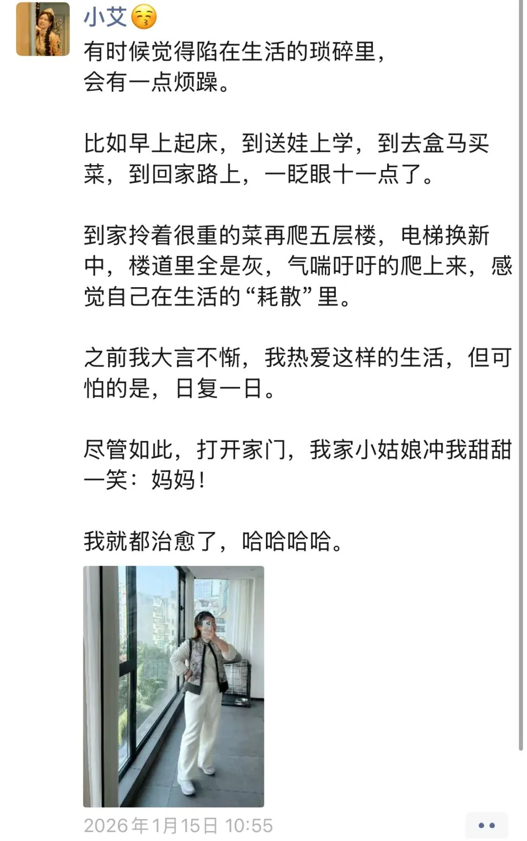 旅游淡季的山妈,终于如愿做上了家庭主妇