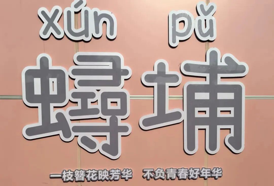 旅游第五天:国庆蟳埔簪花记