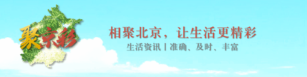 收藏!2026房山新春攻略!免费逛景点、品特色宴,年味直接拉满~