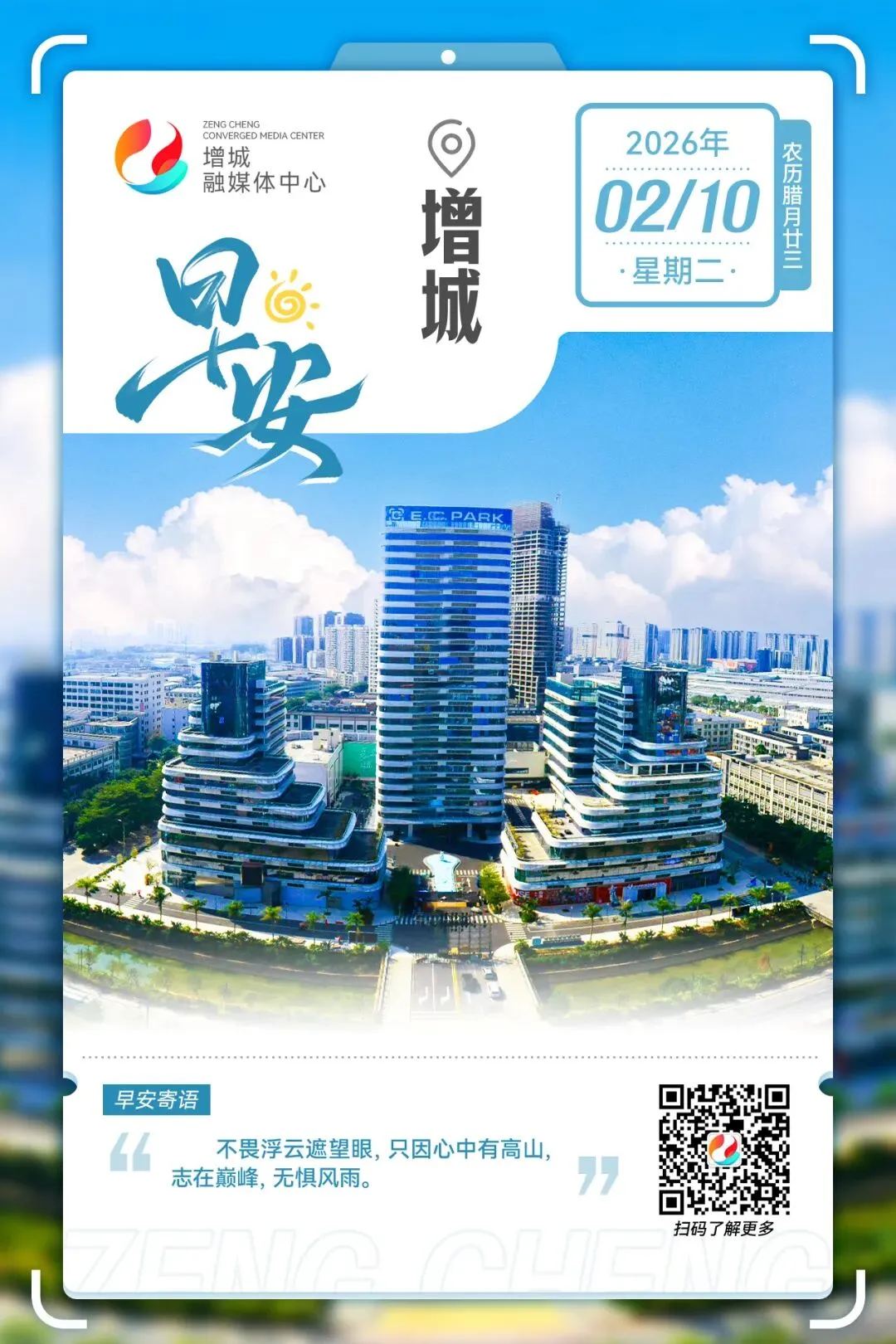 增城一景区临时闭园!|早安增城