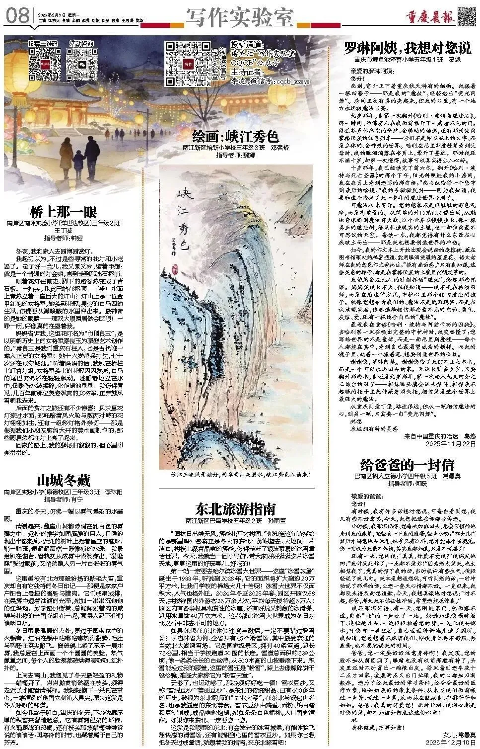 东北旅游指南>>孙雨萱