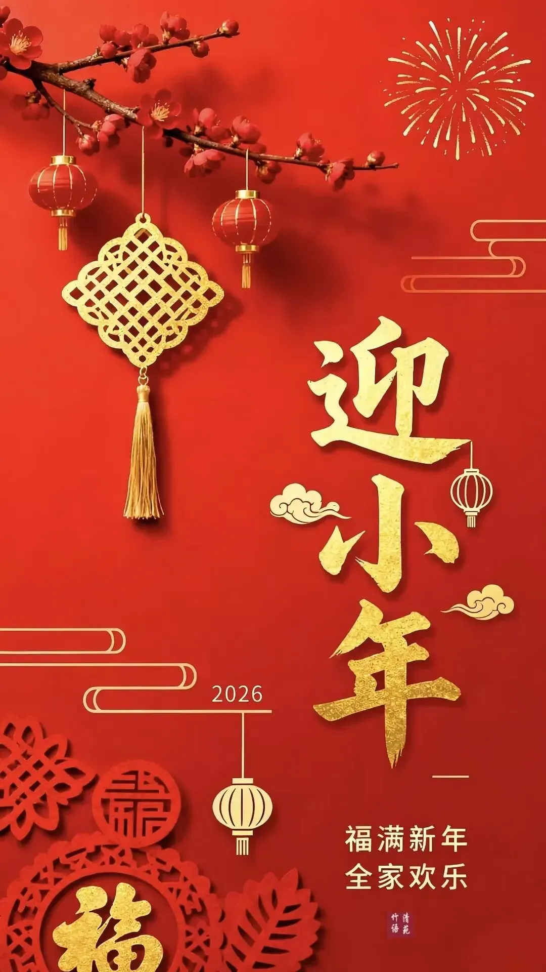 旅游散文诗|迎小年