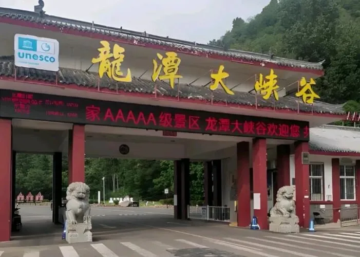 中国唯一破产的5A景区,负债4亿从不涨价,矿泉水仅卖1块钱