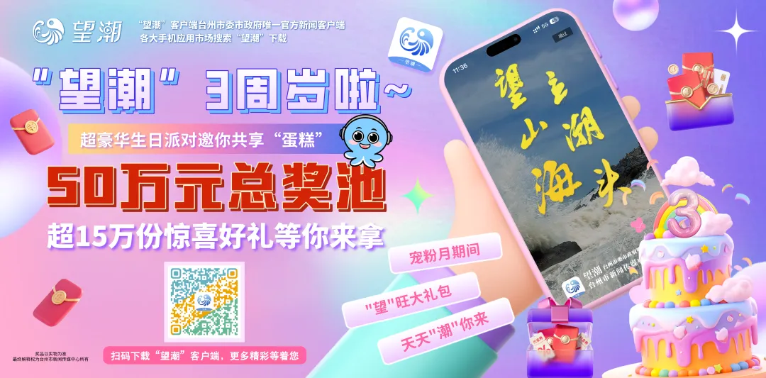 2月10日起,台州这4个景区恢复营业